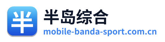 半岛综合